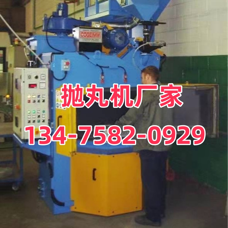 除銹拋丸機(jī)工作原理_立式拋丸除銹機(jī)_拋丸機(jī)除銹原理